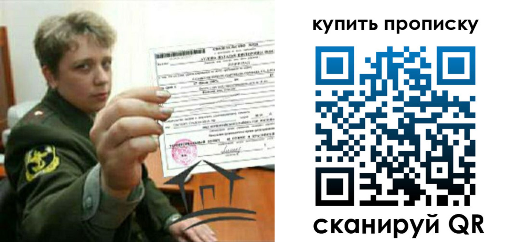 временная регистрация в Светлограде