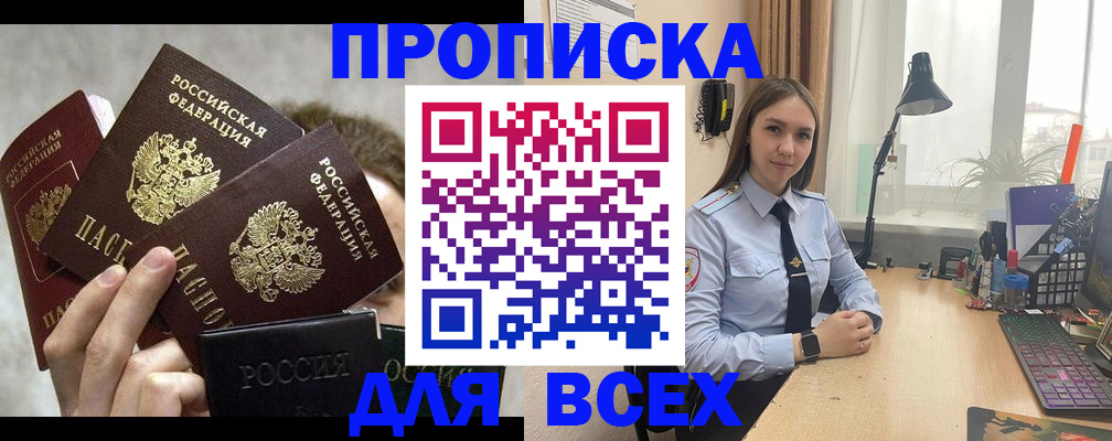 временная регистрация госуслуги в Светлограде