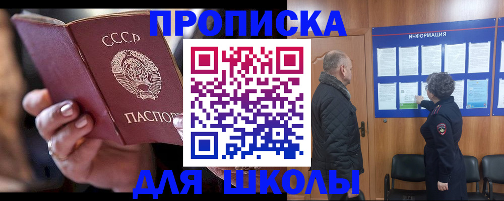 регистрация в Светлограде