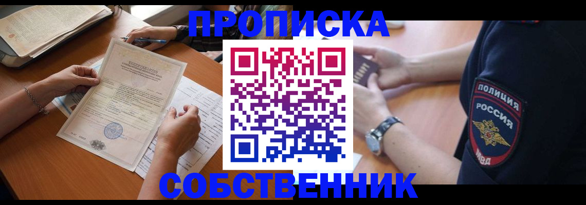 временная регистрация поиск в Светлограде