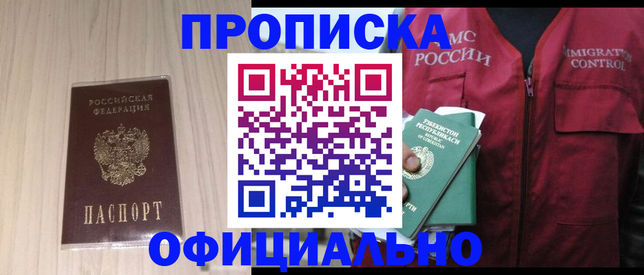 регистрация для школы в Светлограде
