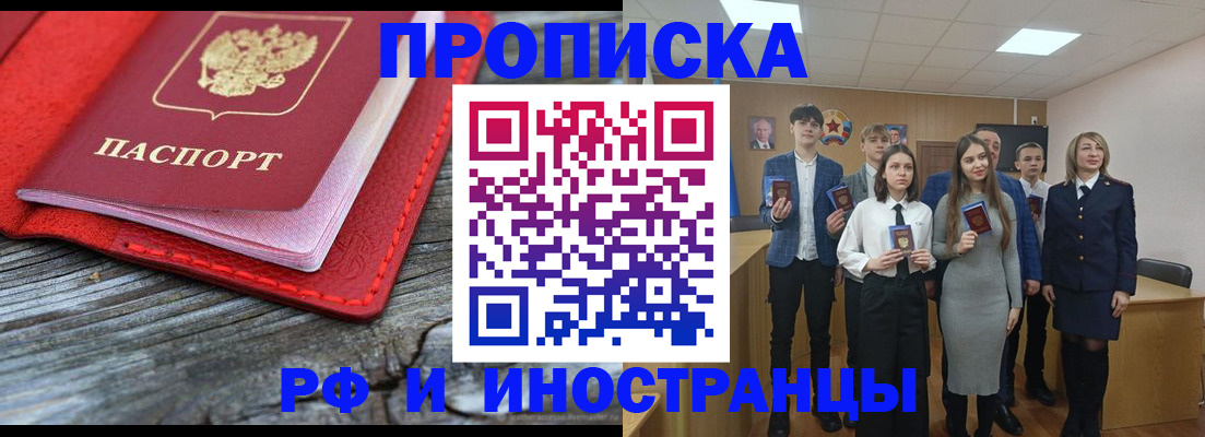 временная регистрация адрес в Светлограде